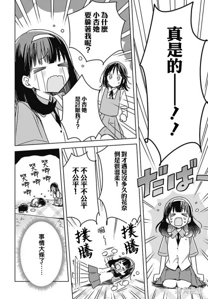 第16话 第26页