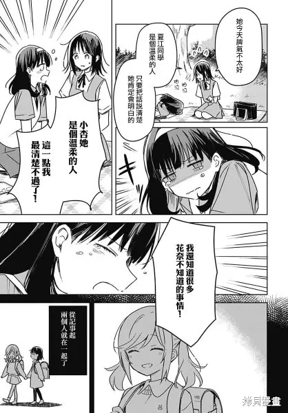 第16话 第27页
