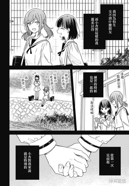 第16话 第28页
