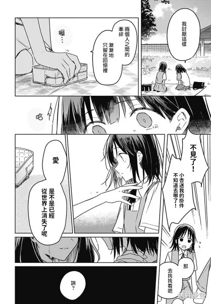 第16话 第30页