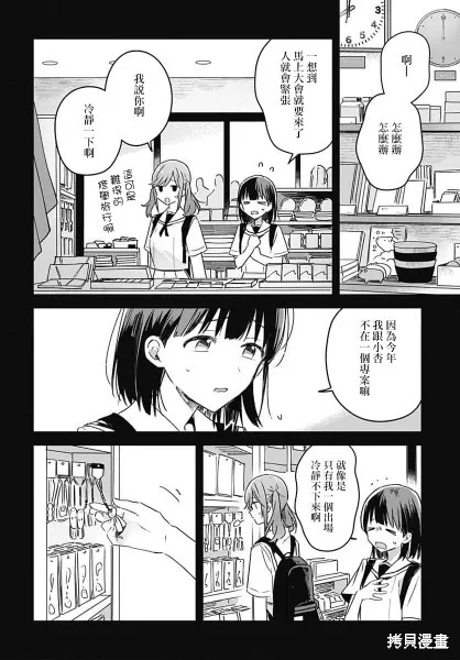 第16话 第32页