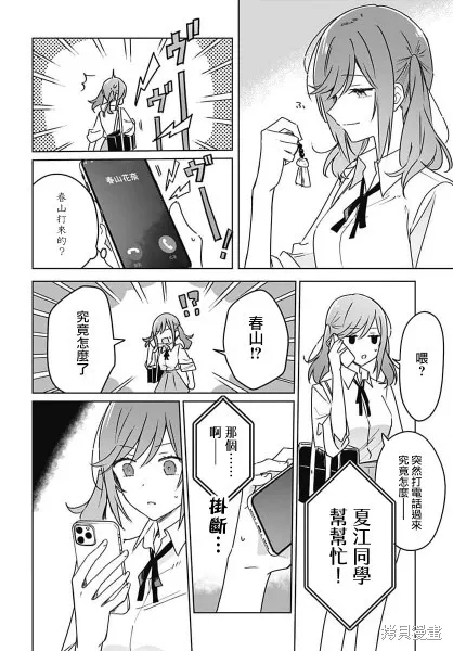 第16话 第34页