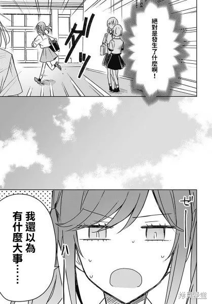 第16话 第35页