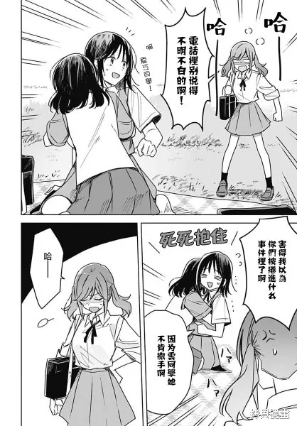 第16话 第36页