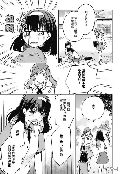 第16话 第37页