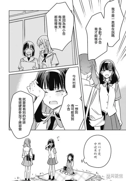 第16话 第38页