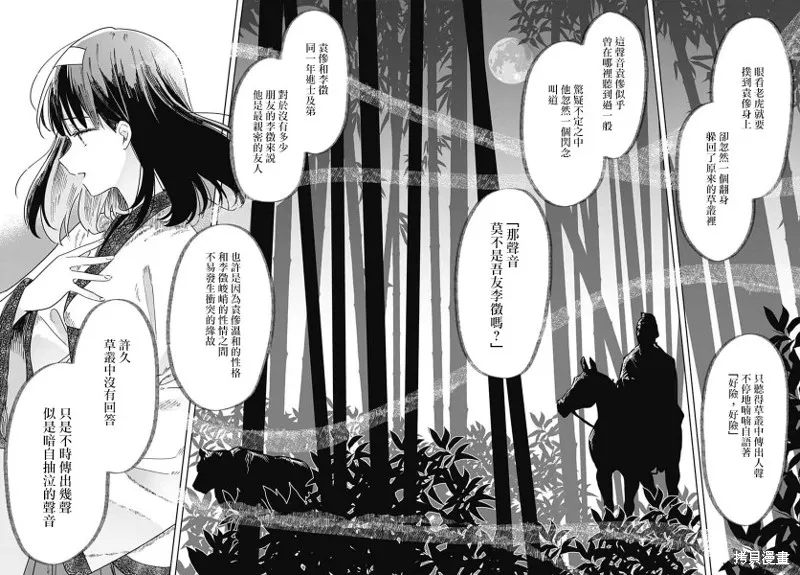 第16话 第40页