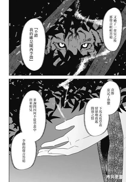 第16话 第41页
