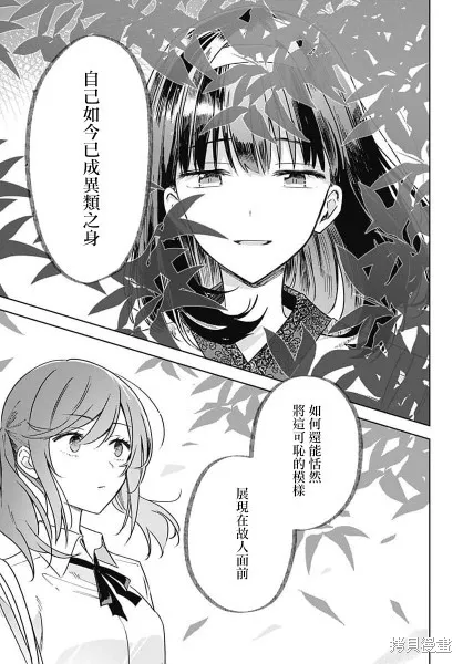 第16话 第42页