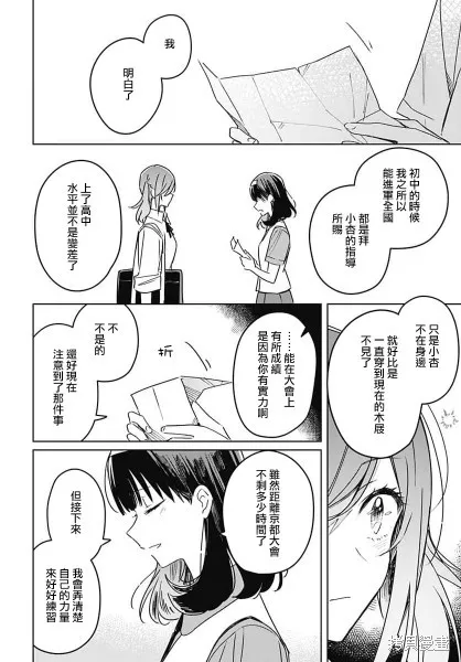 第16话 第43页
