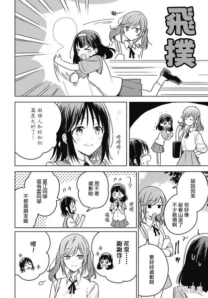 第16话 第45页