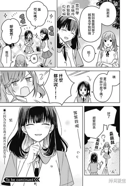 第16话 第46页