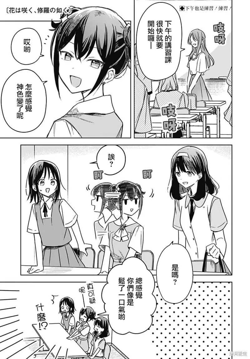 第17话 第3页