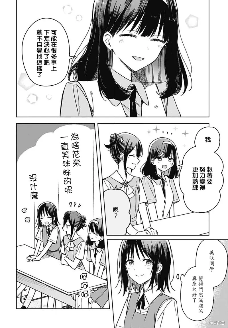 第17话 第4页