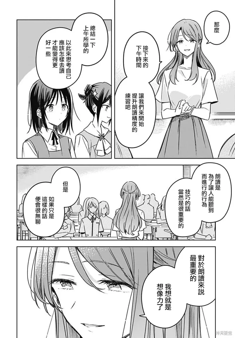 第17话 第6页