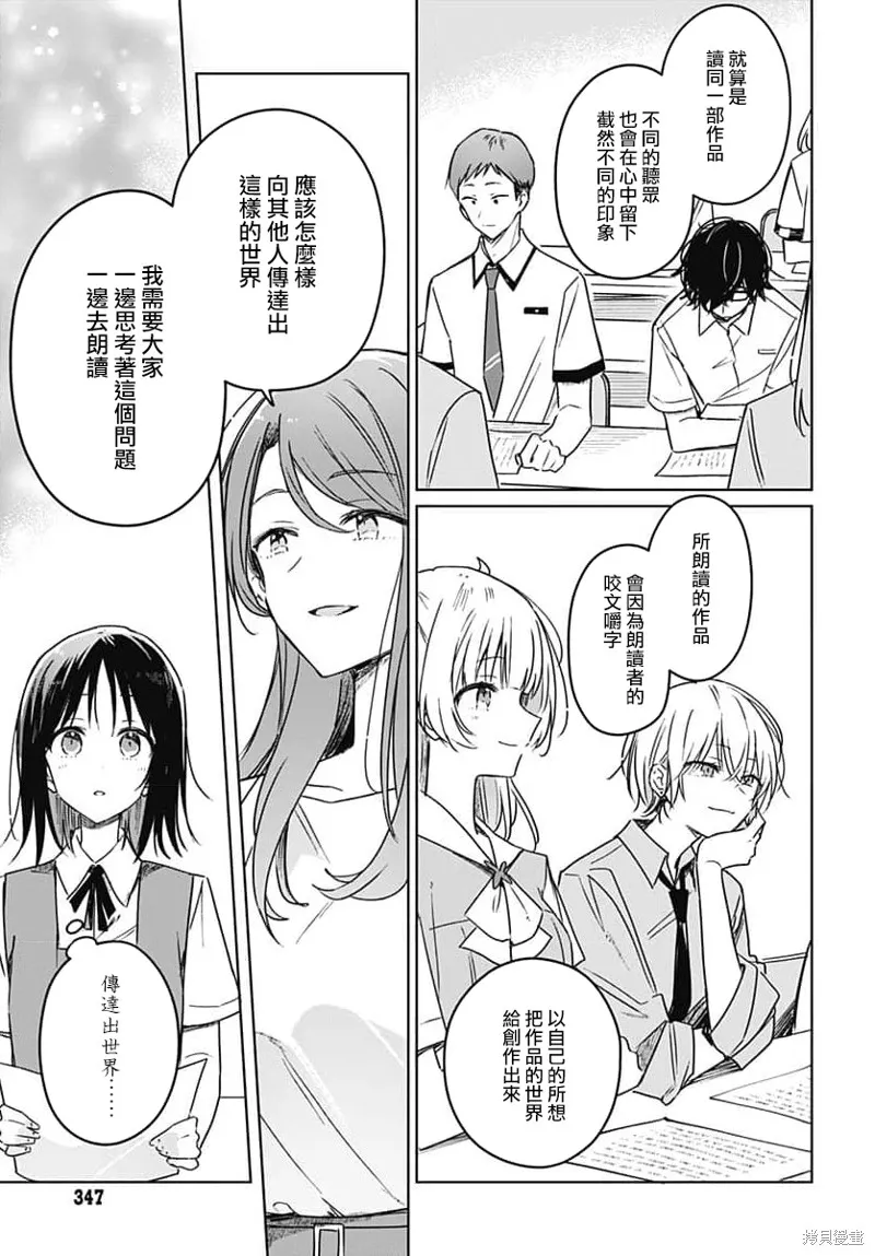 第17话 第7页