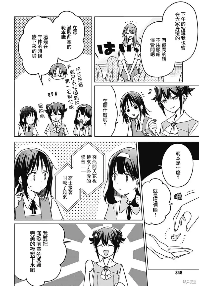 第17话 第8页