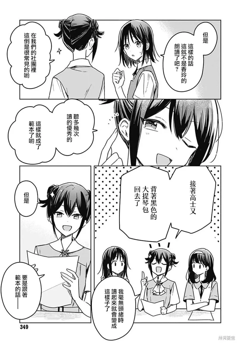 第17话 第9页