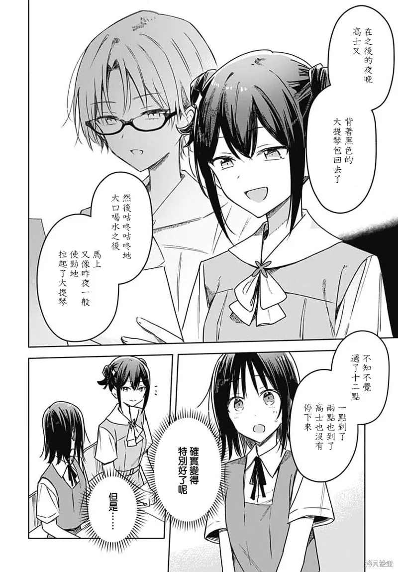 第17话 第10页