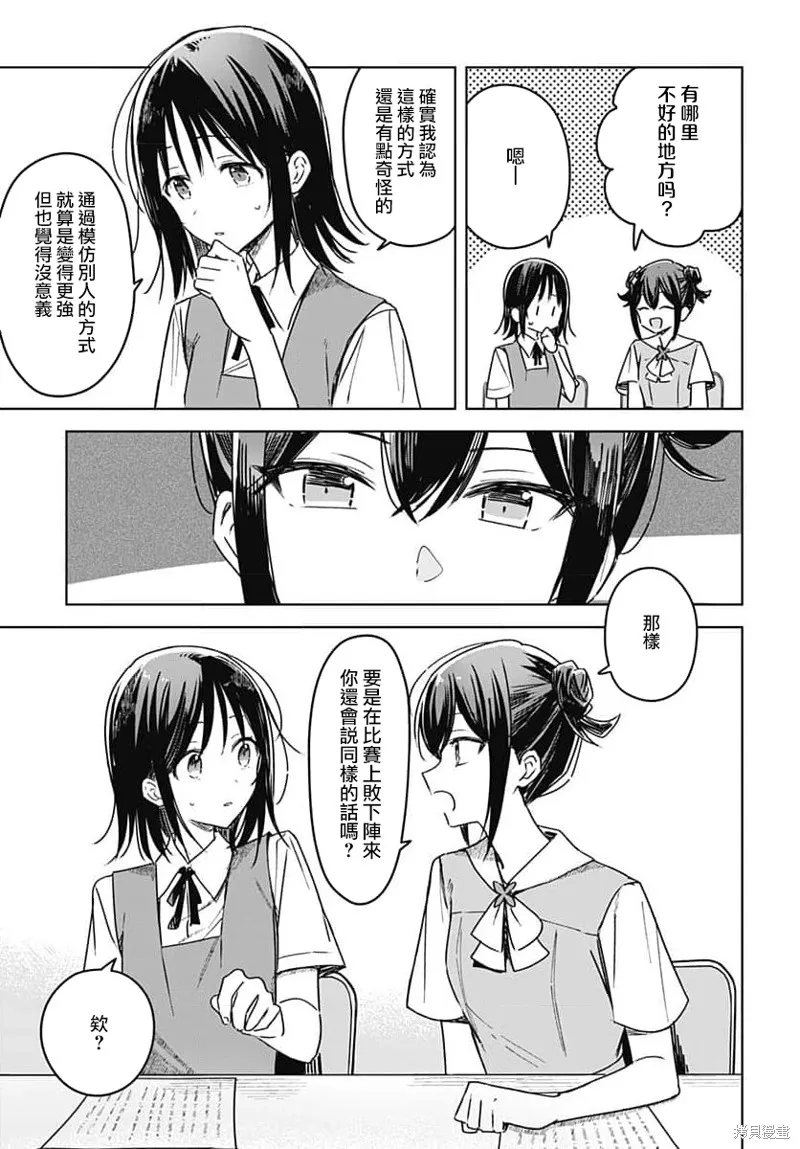 第17话 第11页