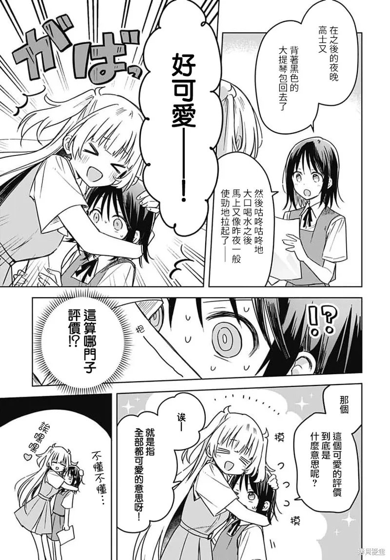 第17话 第15页