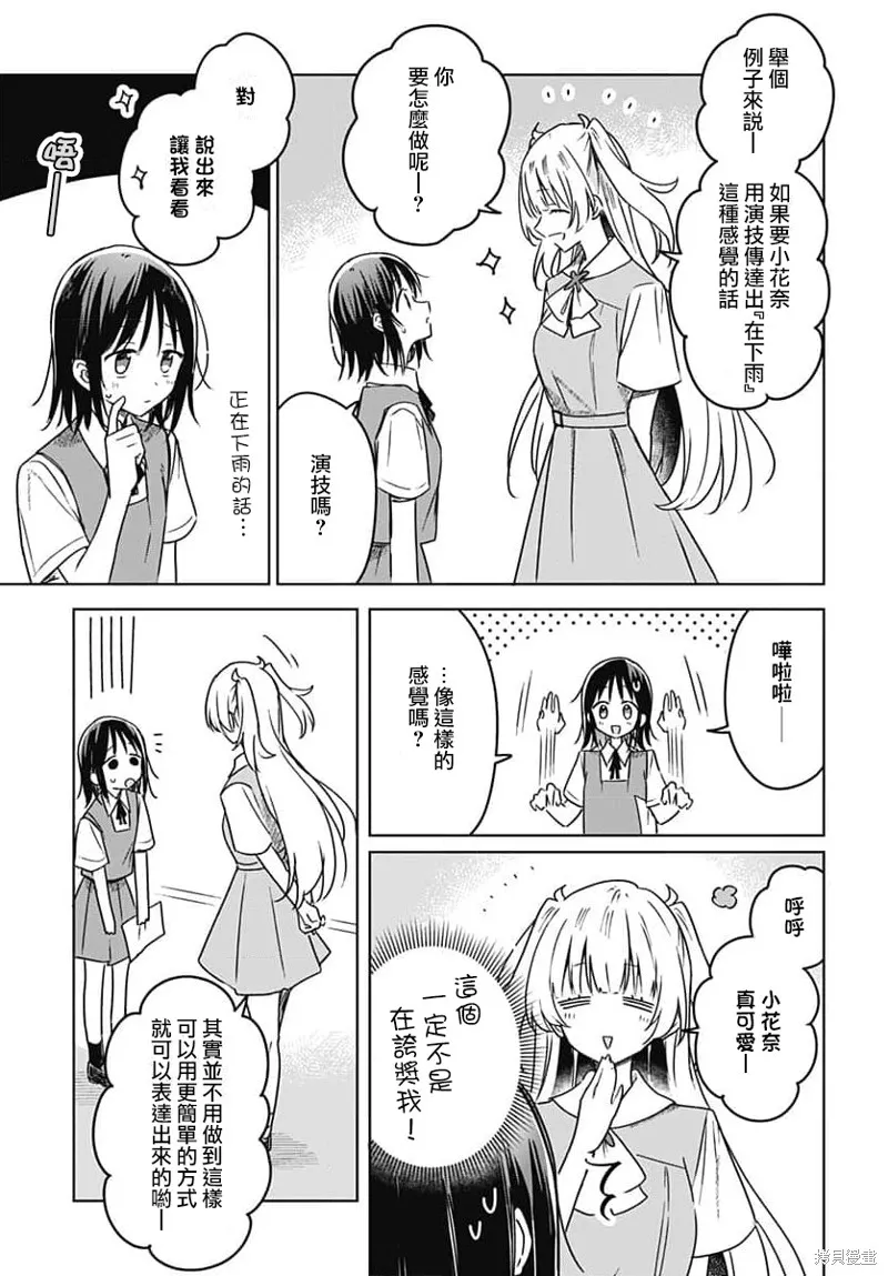 第17话 第17页