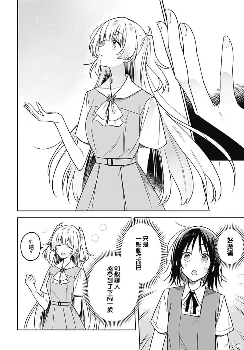 第17话 第18页