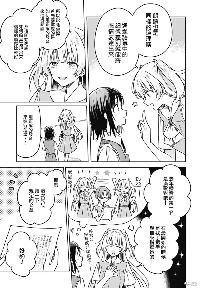 第17话 第19页