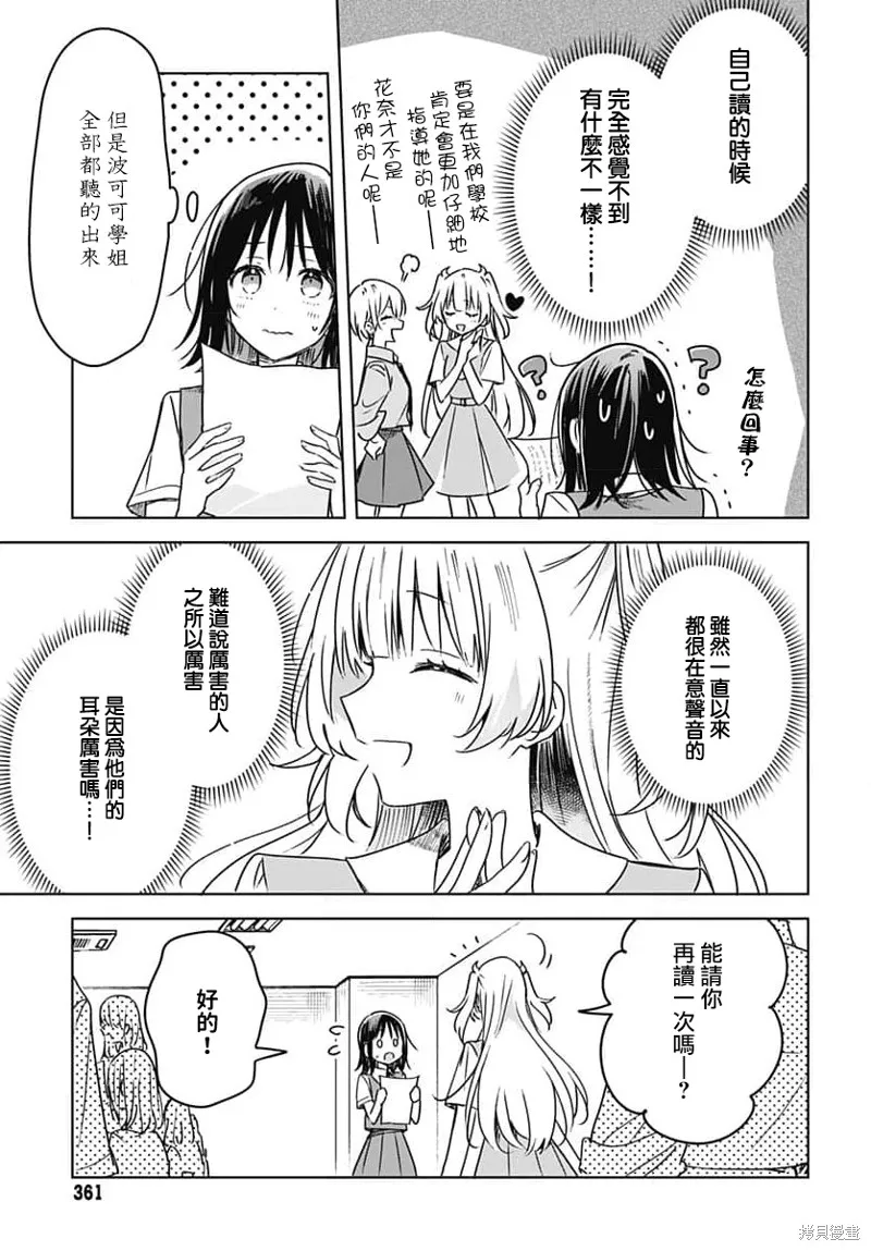 第17话 第21页