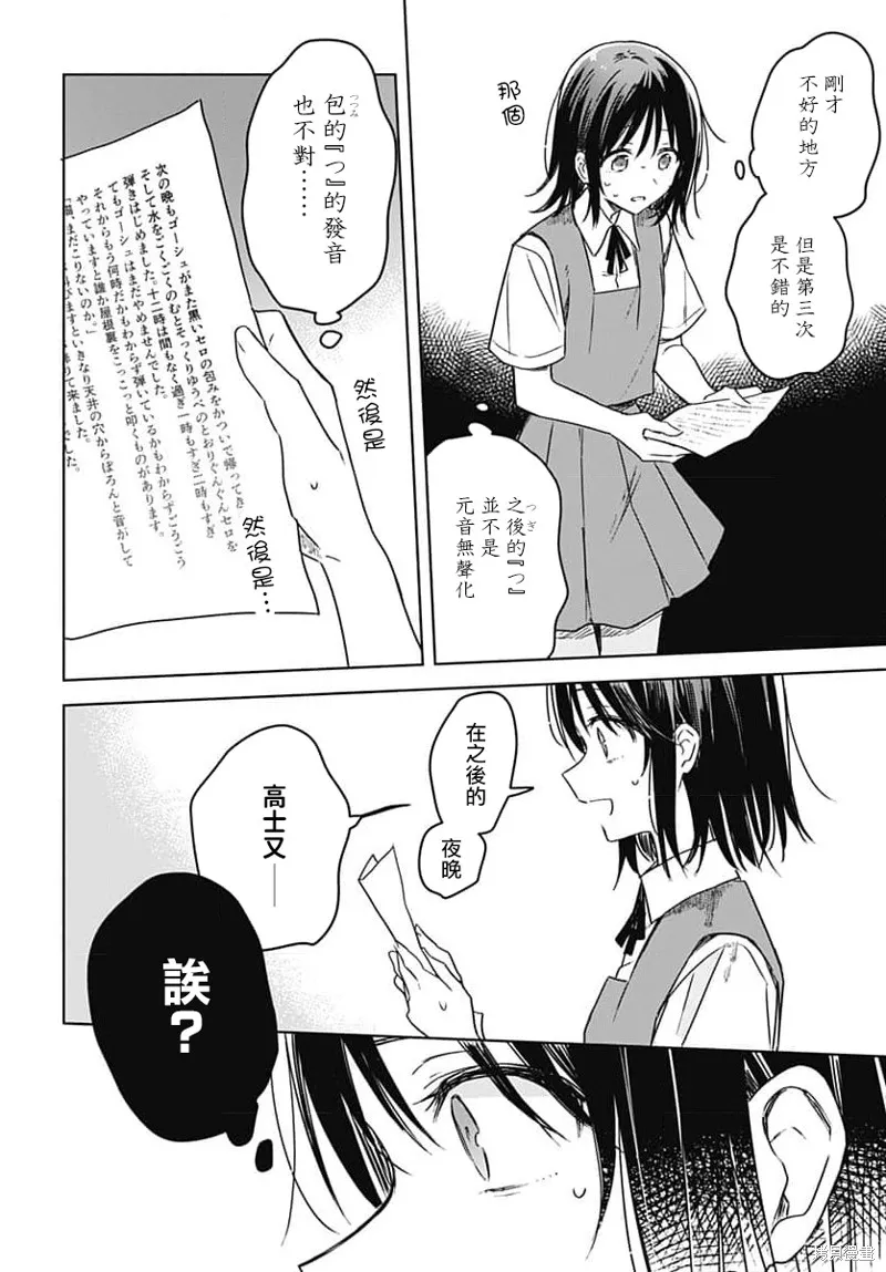 第17话 第22页