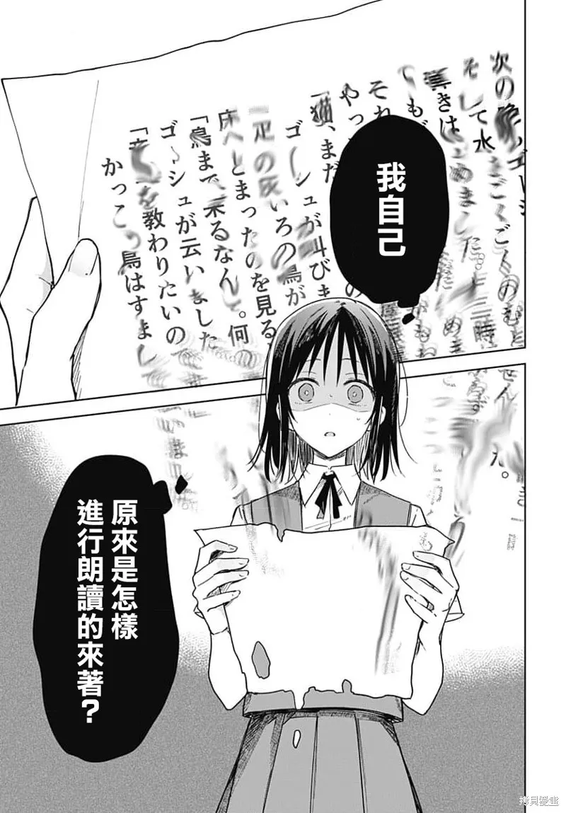 第17话 第23页