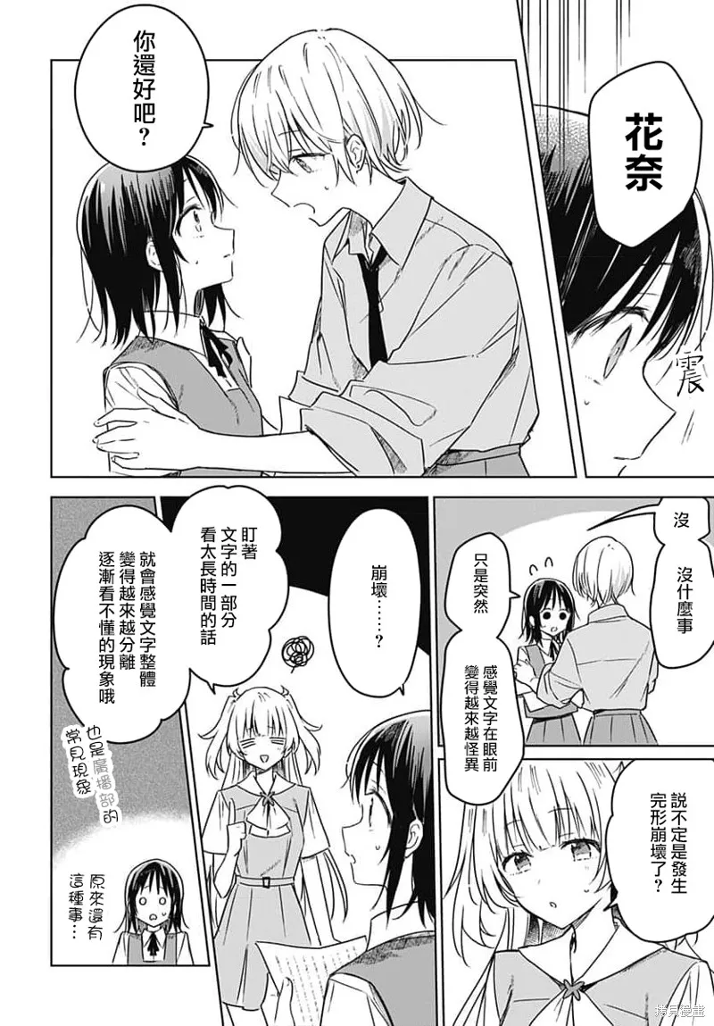 第17话 第24页