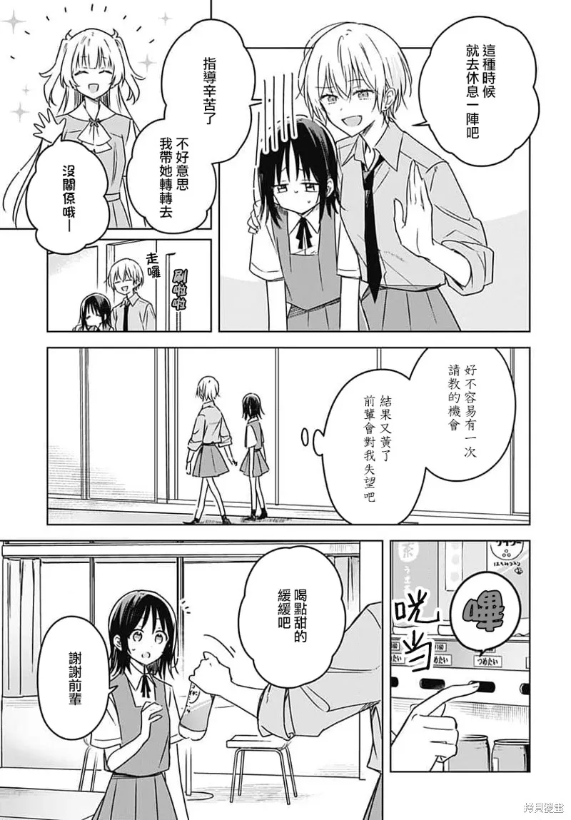 第17话 第25页