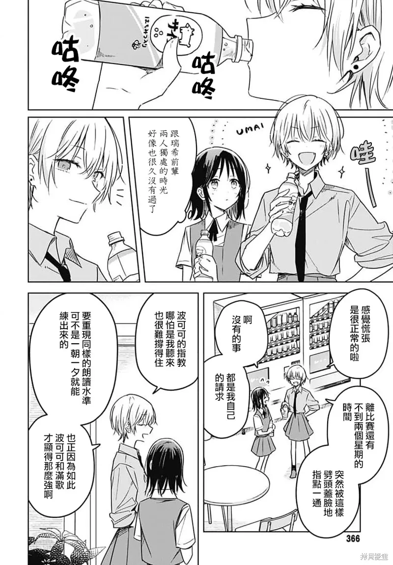 第17话 第26页
