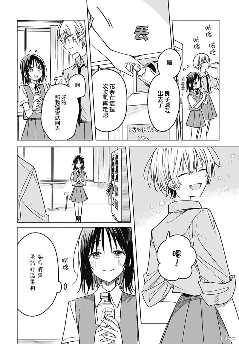 第17话 第28页