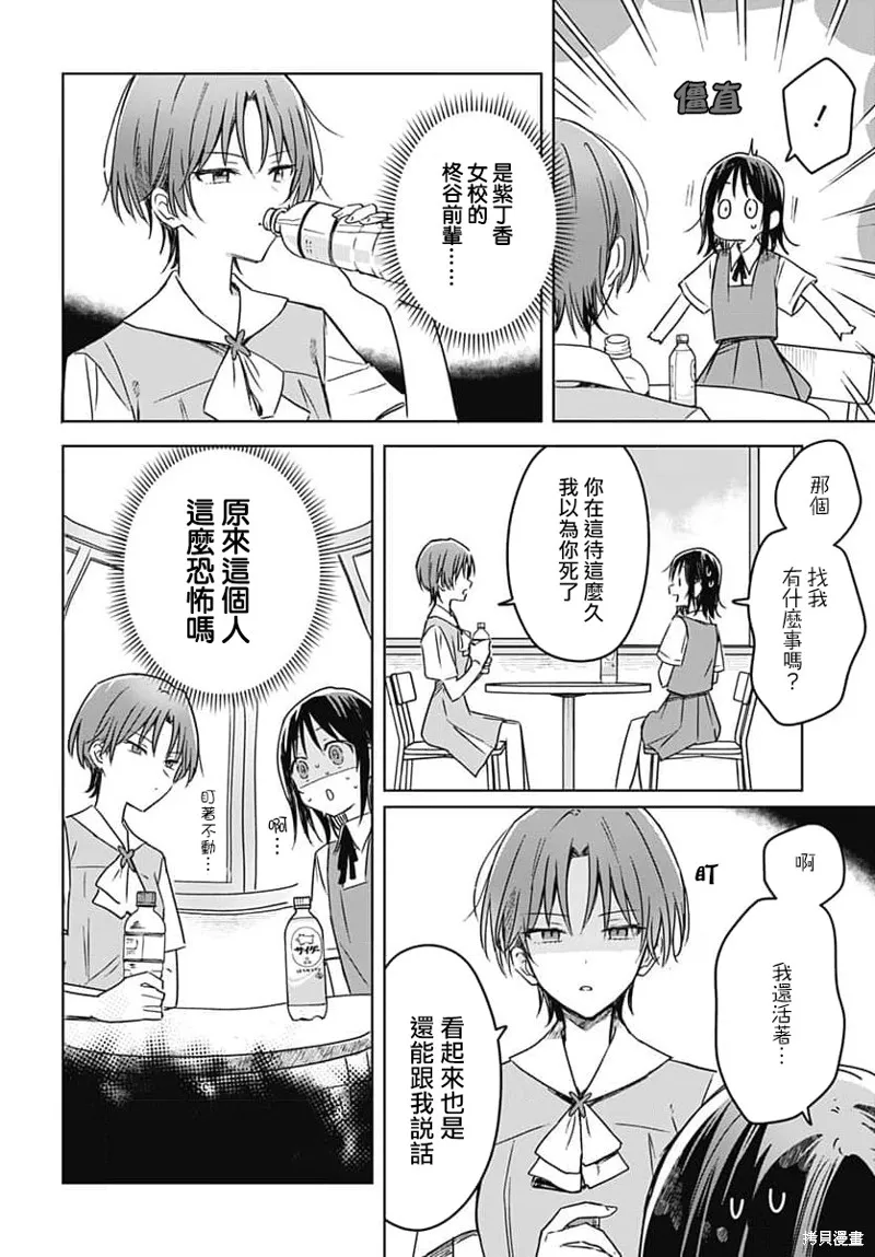 第17话 第31页