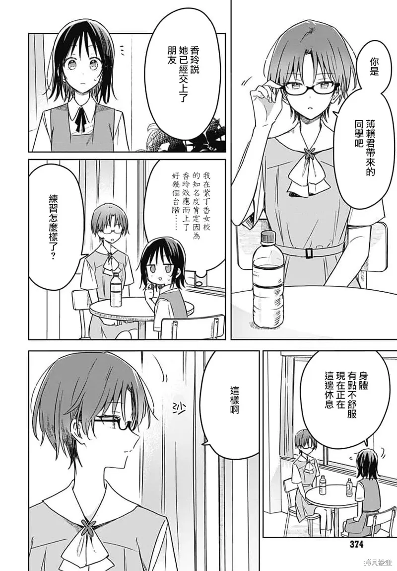 第17话 第33页
