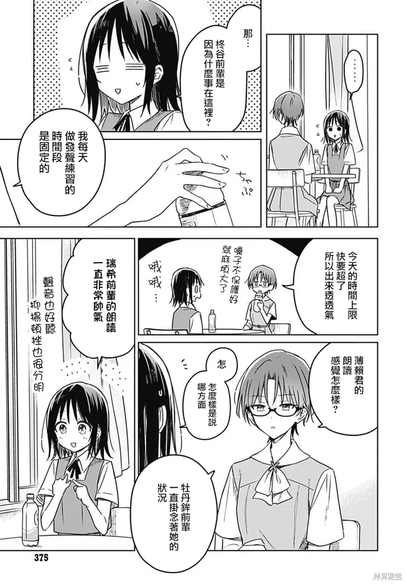 第17话 第34页