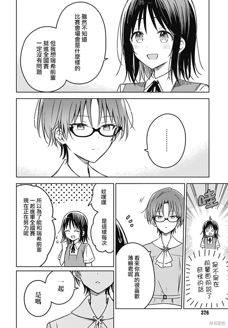 第17话 第35页