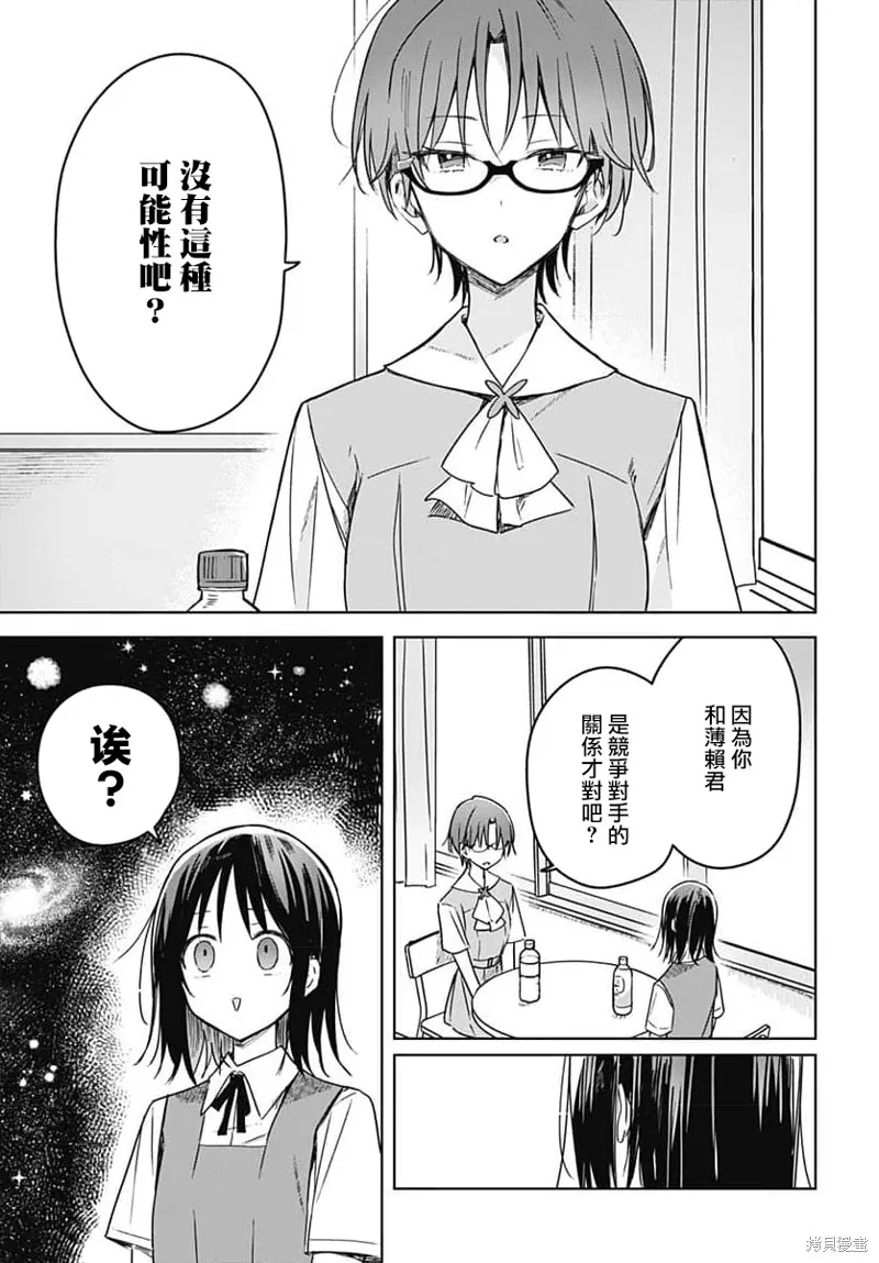 第17话 第36页