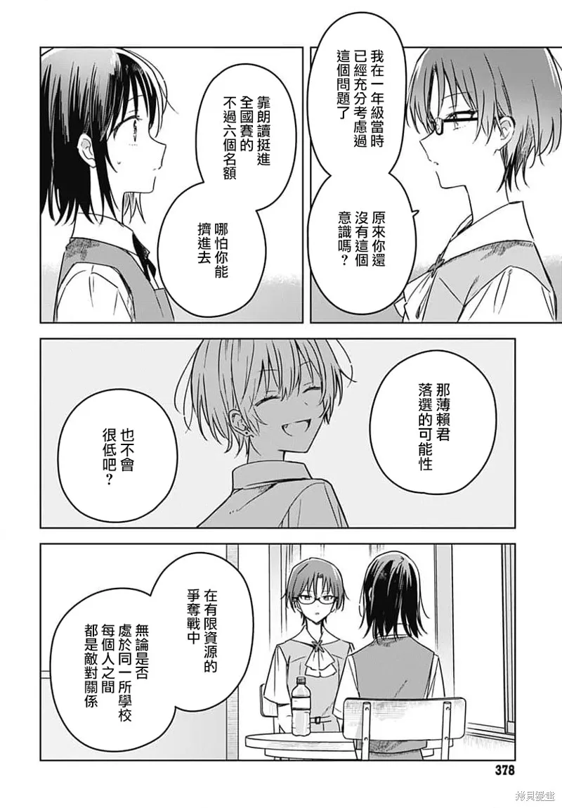 第17话 第37页