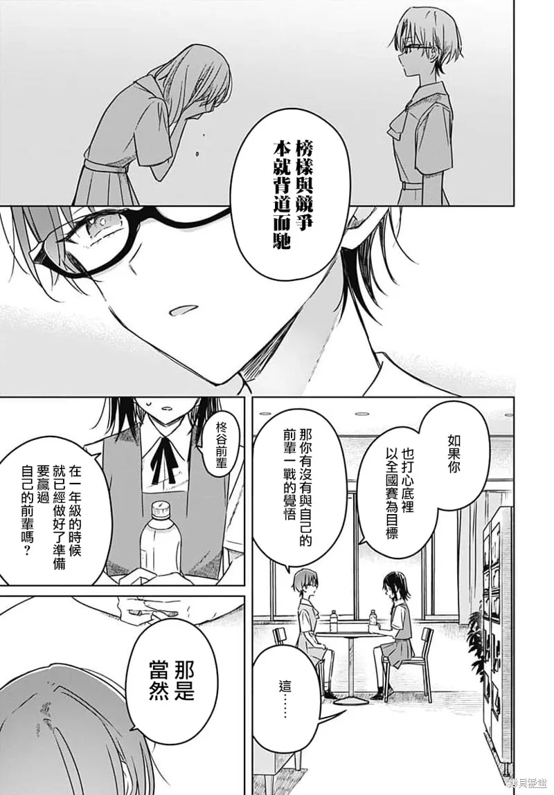 第17话 第38页
