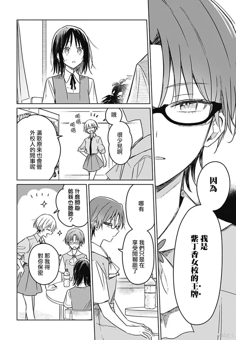 第17话 第39页
