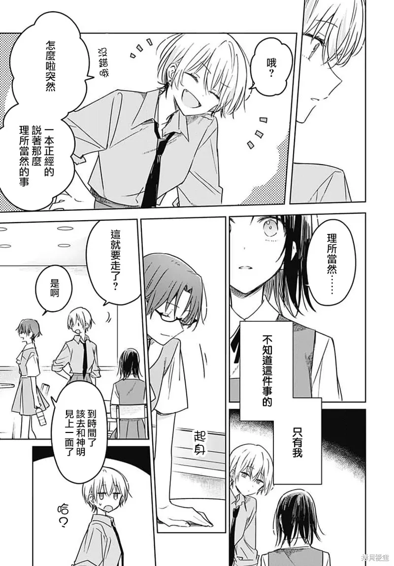 第17话 第42页