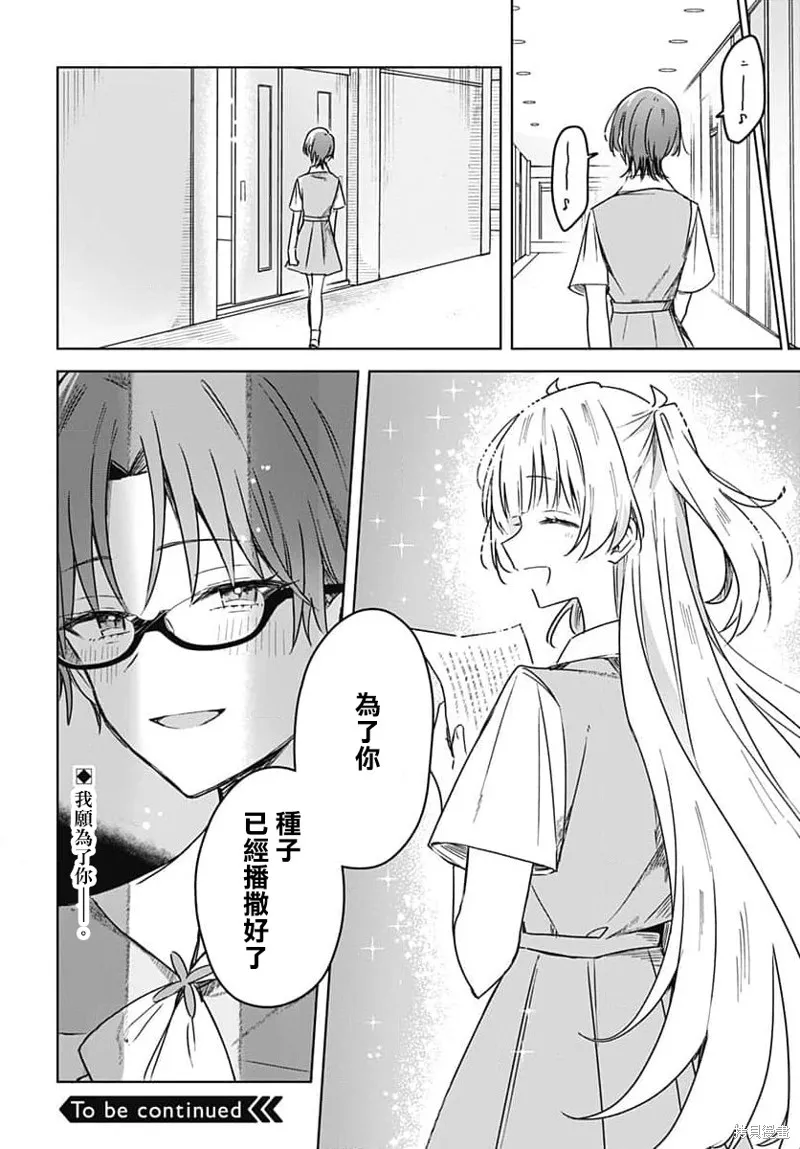第17话 第43页