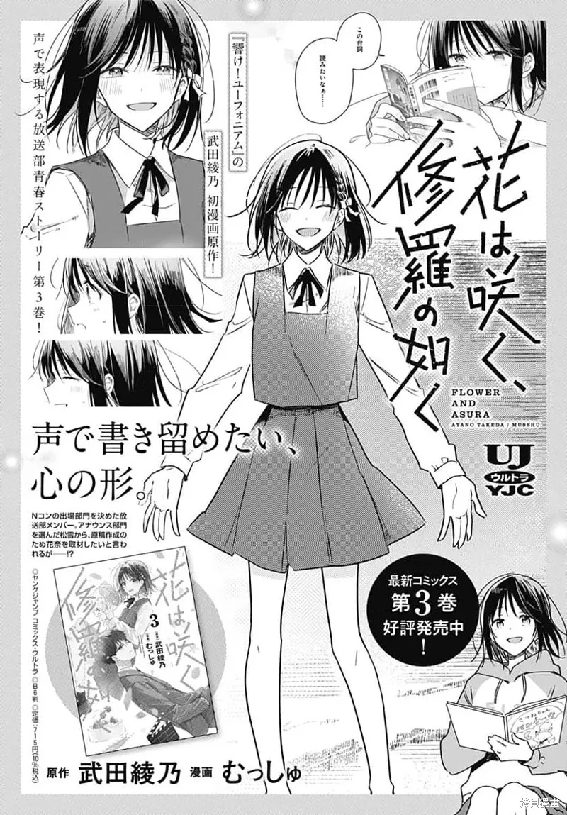 第17话 第44页