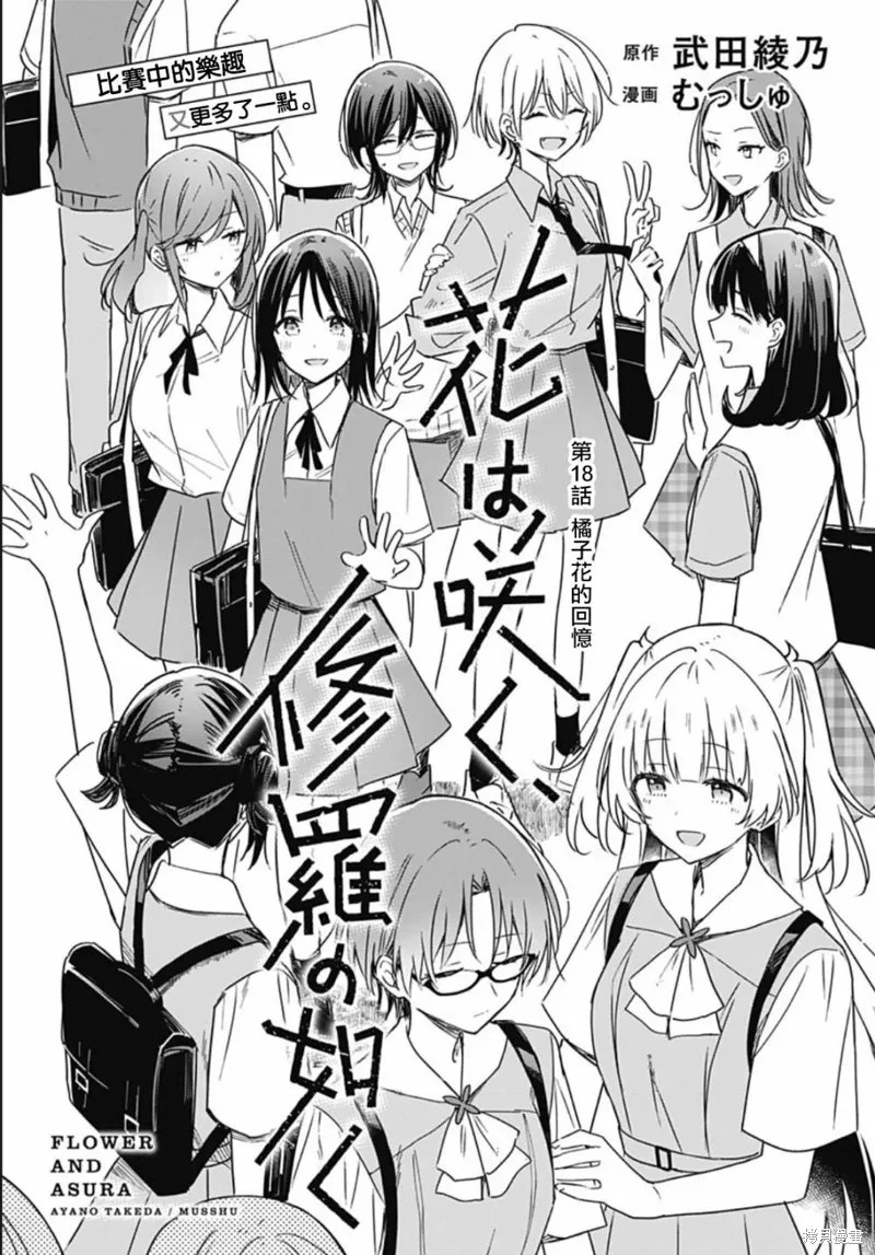 第18话 第3页