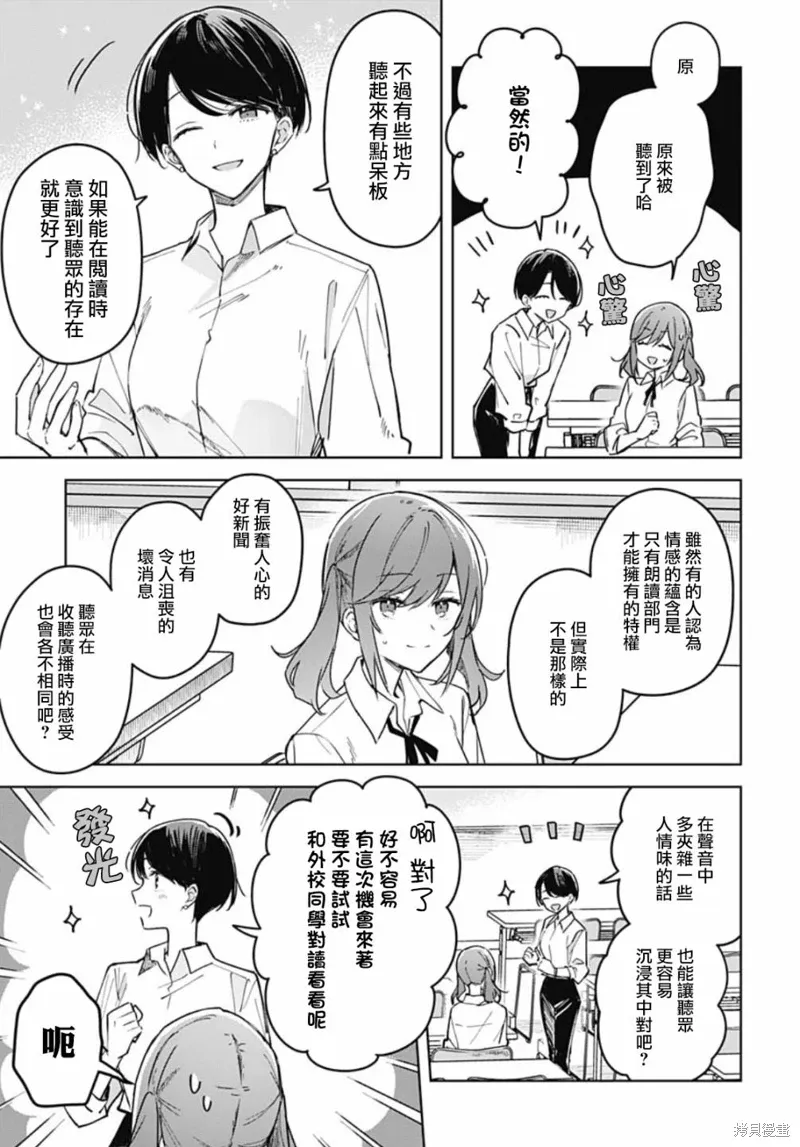 第18话 第5页