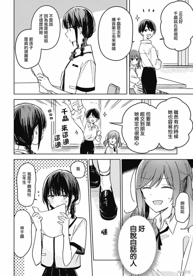第18话 第6页