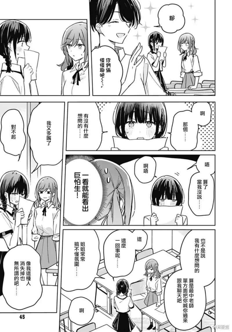 第18话 第7页